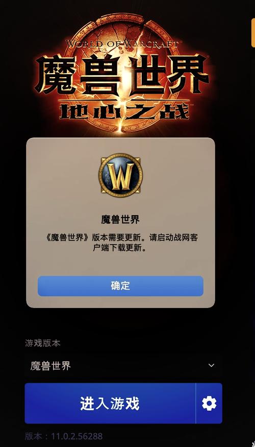 魔兽 mac 不能连入网络-图3