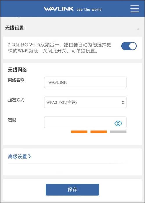 wifi 正在获取网络地址-图3