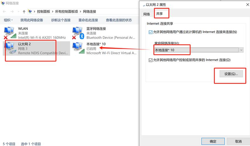 Windows7网络共享怎么设置？-图2