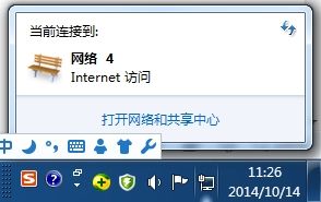 Win7右下角网络图标异常怎么办？-图1