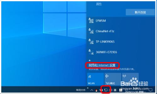 Win7任务栏网络图标消失怎么办?-图3 Win7任务栏网络图标消失怎么办?-图3