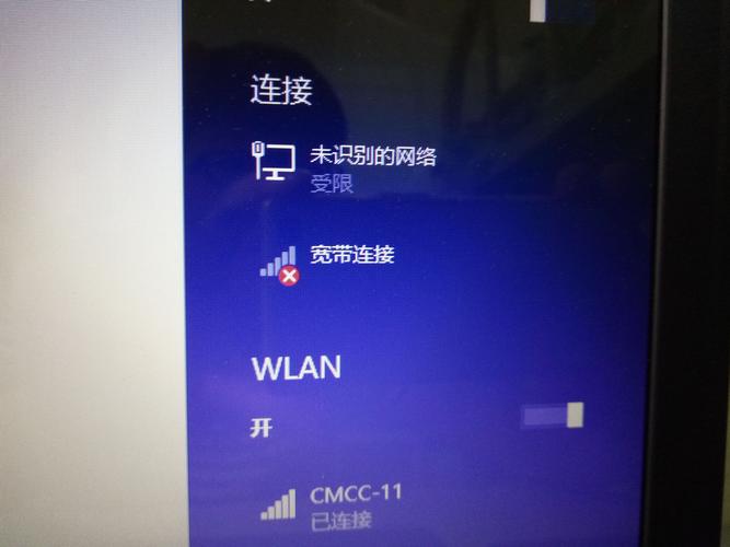 Windows8网络连接怎么设置？-图2