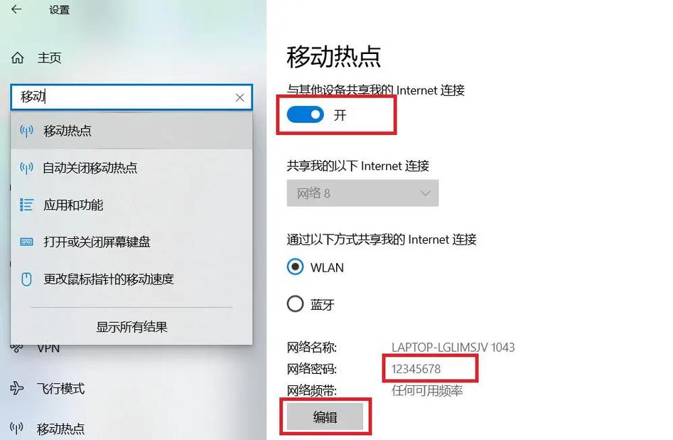windows设置无线网络-图1 windows设置无线网络-图1