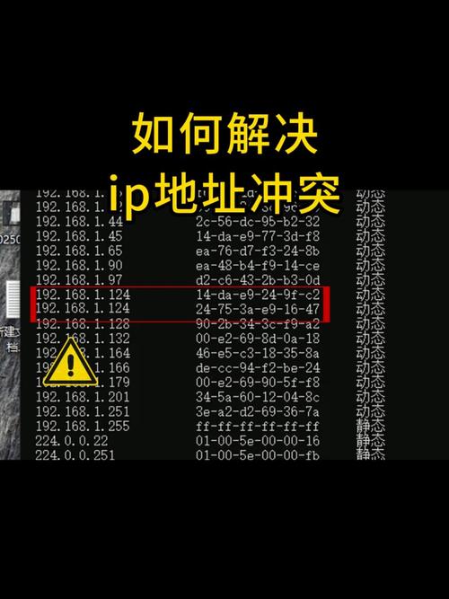 IP地址冲突怎么办？网络系统冲突如何解决？-图2
