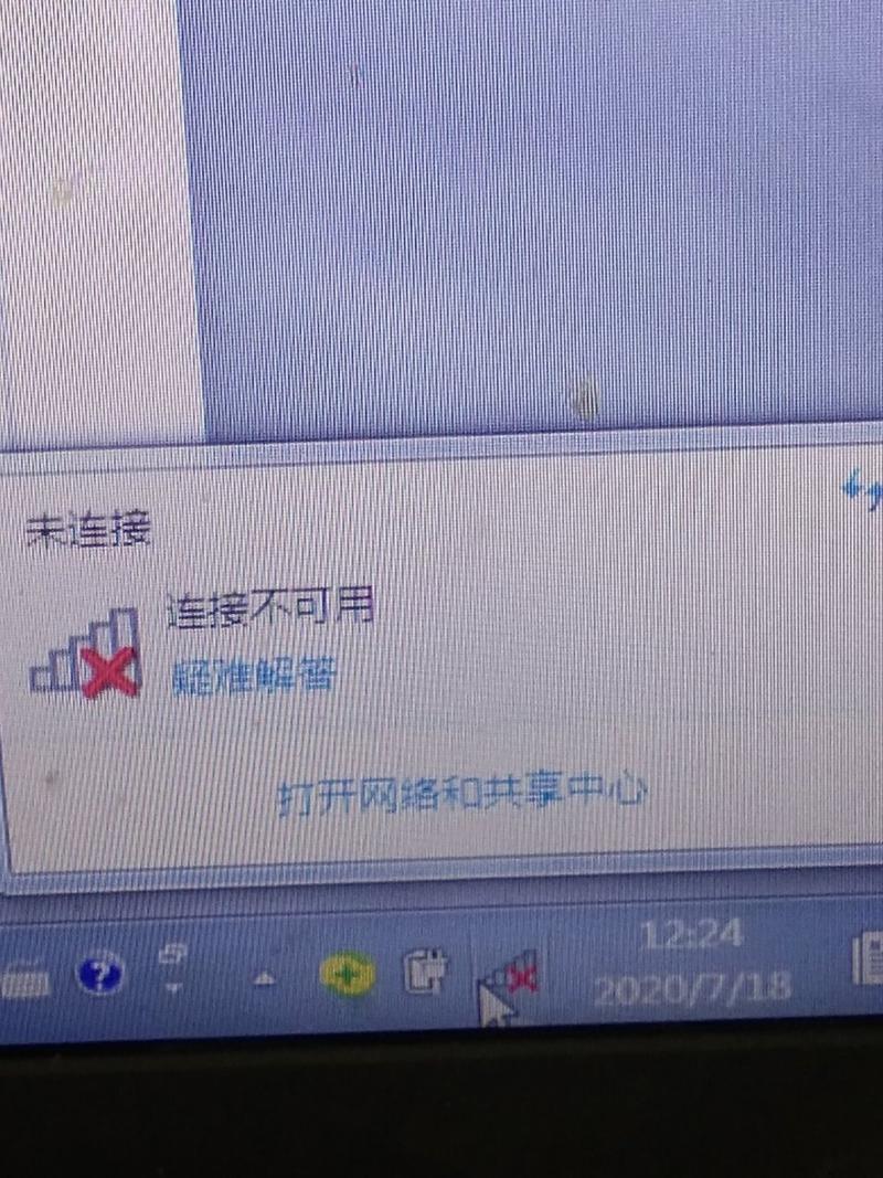 Win7无线网络无法连接怎么办?-图3 Win7无线网络无法连接怎么办?-图3
