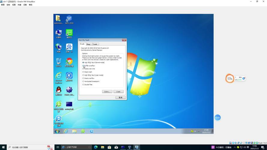 virtualbox 网络-图1
