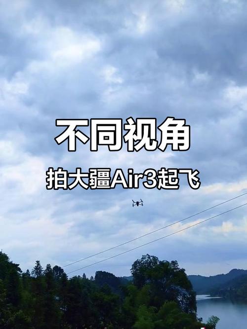 大无人机低于起飞点飞行-图3