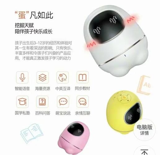 小蛋机器人怎么连接无线网络-图3