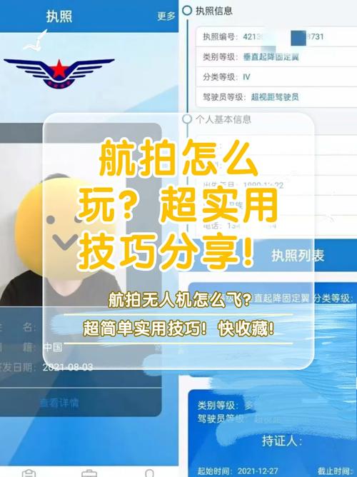 小型无人机航拍教程视频-图1 小型无人机航拍教程视频-图1