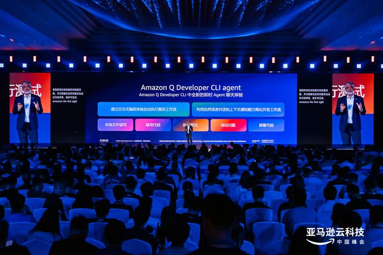 AWS技术峰会2025直播有哪些亮点值得关注？-图1