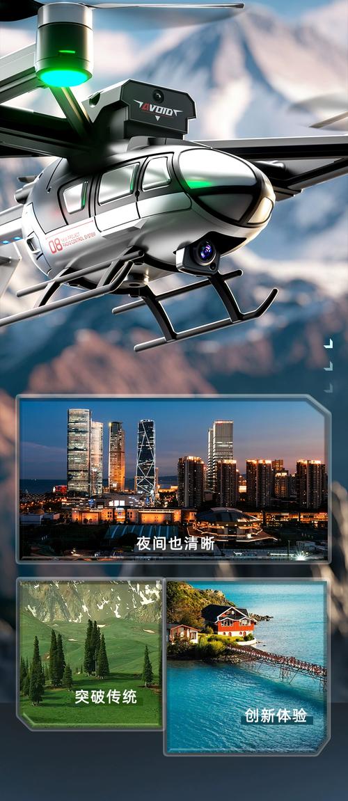 遥控飞机 无人机 逼格-图3