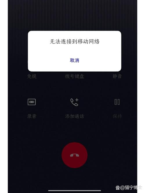 移动宽带无法连接网络怎么办-图2