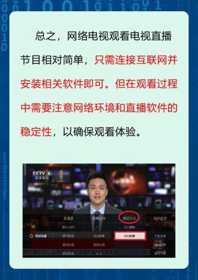 华为网络盒子怎么看直播电视-图1