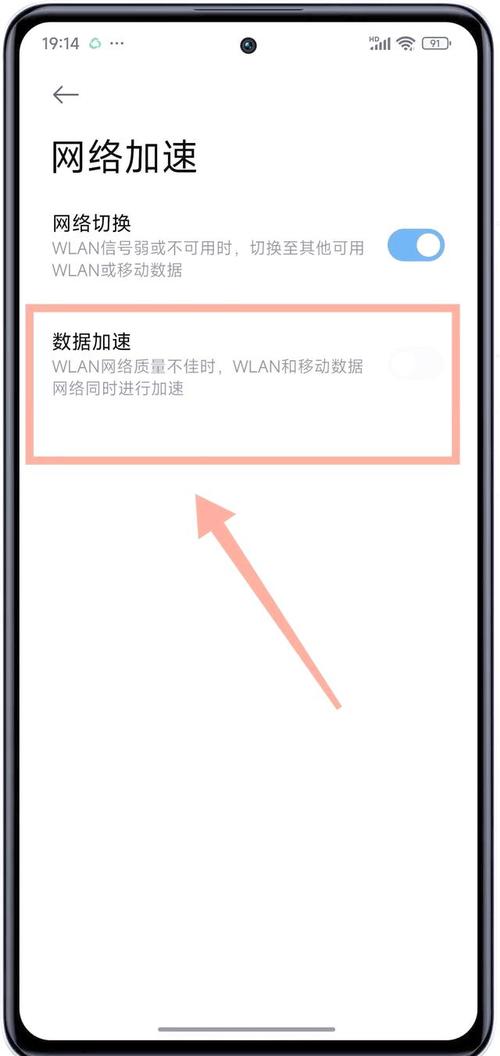 手机网络连接断开请检查网络-图3