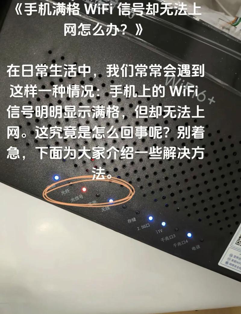 房间里4g网络信号差怎么办-图1