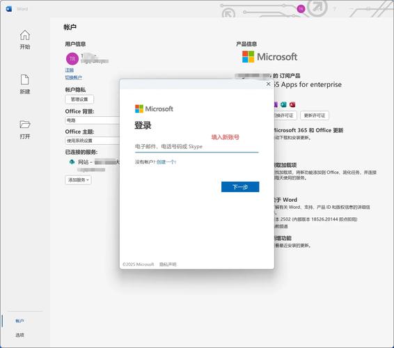 office 365 技术-图3