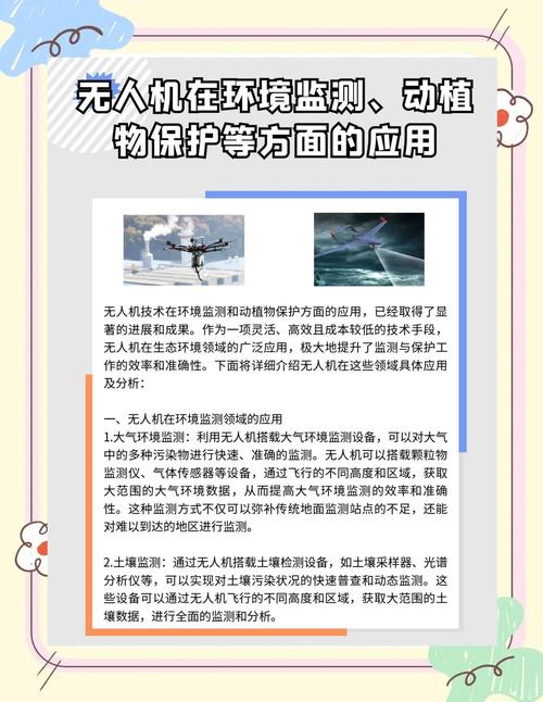 无人机地磁干扰怎么消除-图2