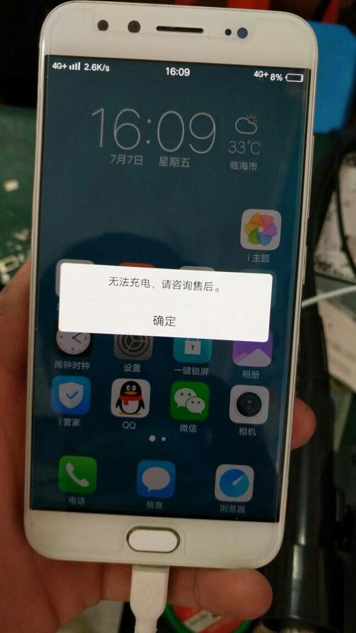 VIVO X9网络差怎么解决？-图1