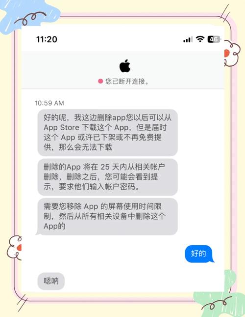 iphone技术支持已过期-图2
