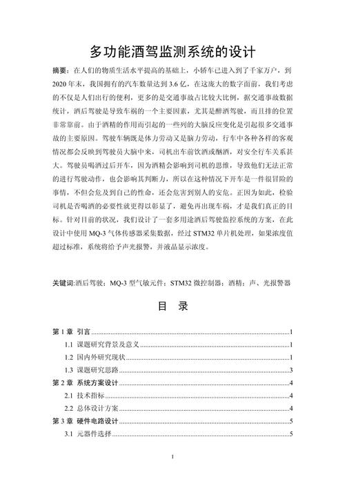 交通违章检测无人机论文-图2