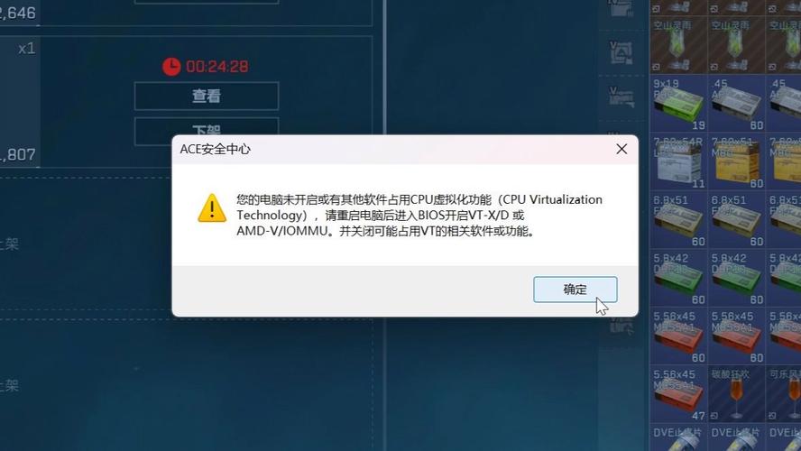 intel虚拟化技术 开启-图2
