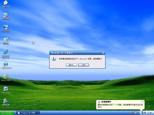 技术联盟 ghost xp-图2
