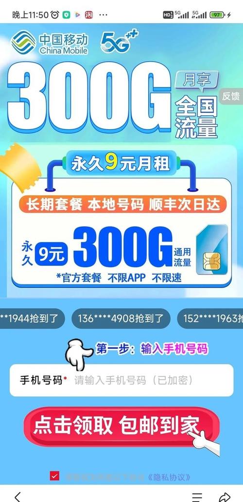 出国后手机移动网络还能用吗？-图3