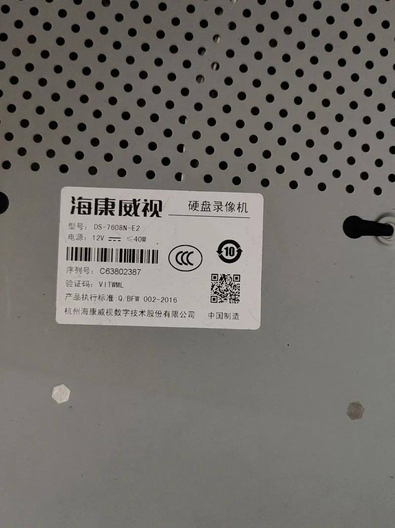 海康威视网络硬盘录像机如何设置？-图3