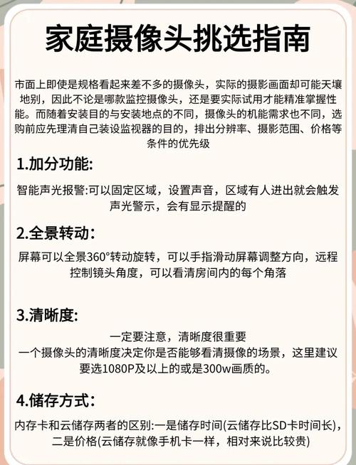 模拟监控和网络监控的优缺点-图3