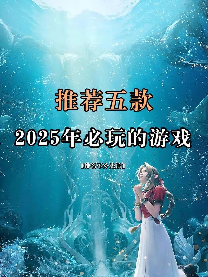 2025年PC网游TOP10哪些会登顶？-图1