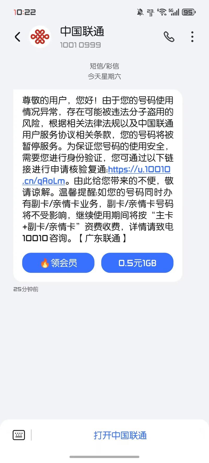 有话费有流量但无法连接网络-图1