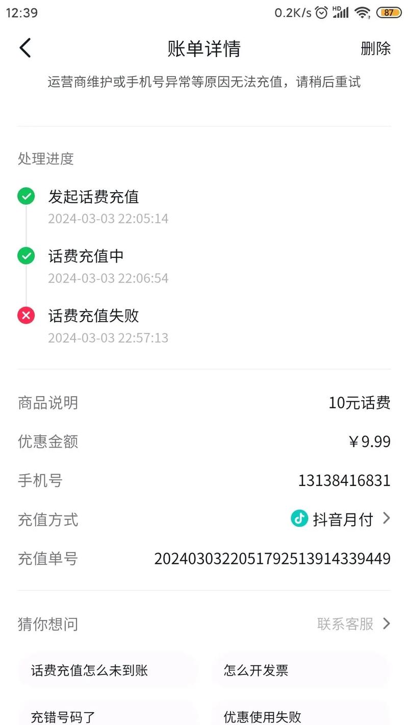 有话费有流量但无法连接网络-图2