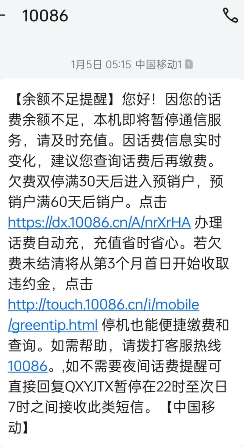 有话费有流量但无法连接网络-图3