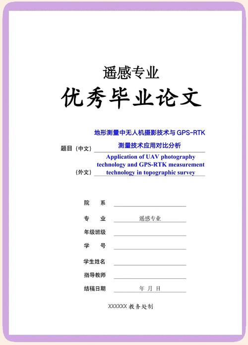 遥感无人机应用有哪些新突破？-图3