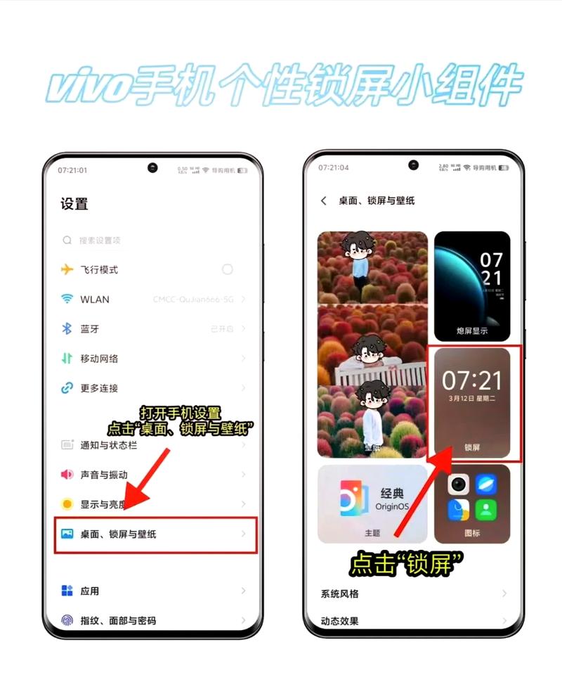 VIVO Y67网络模式设置入口在哪？-图2