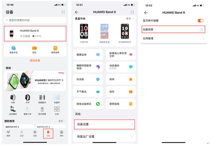 华为mate9怎么切换网络-图2