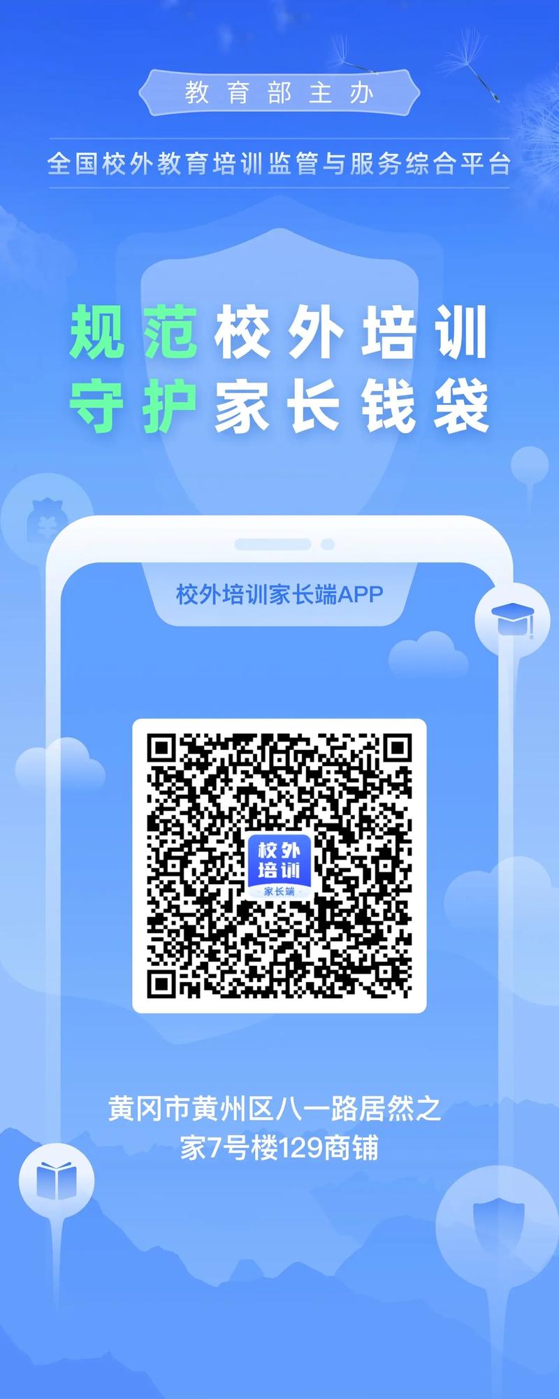 教育技术服务平台手机版怎么下载？-图3