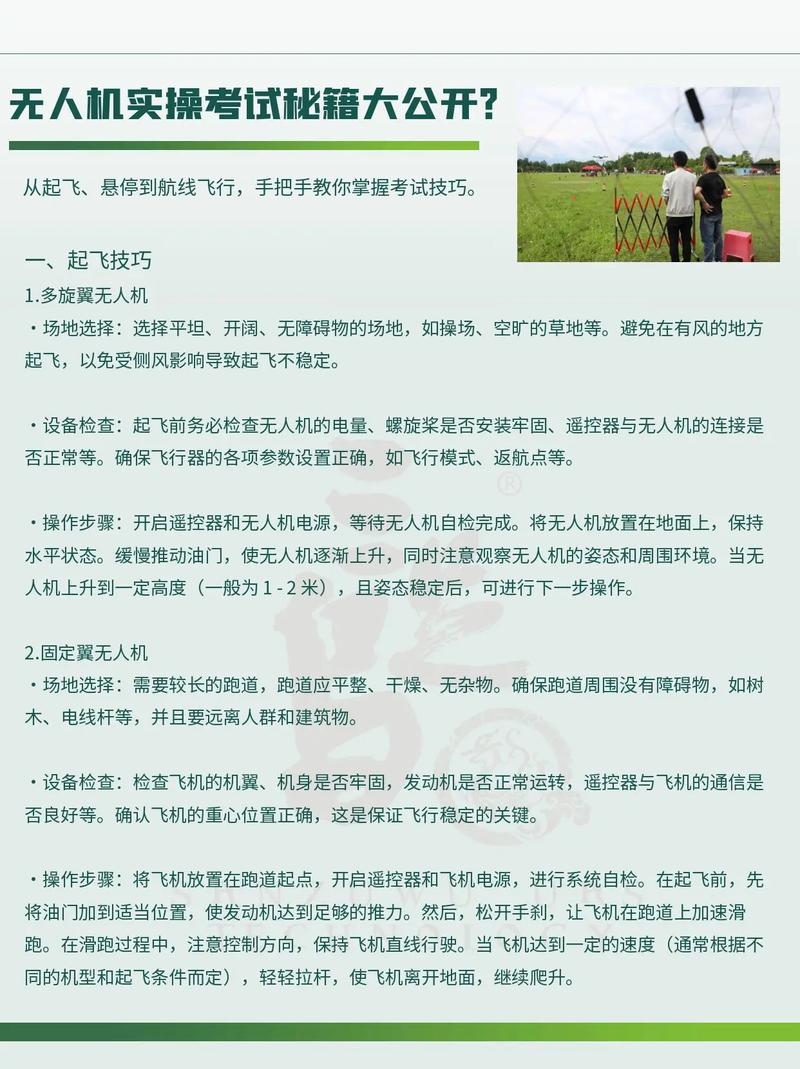 无人机如何快速精准空投-图2