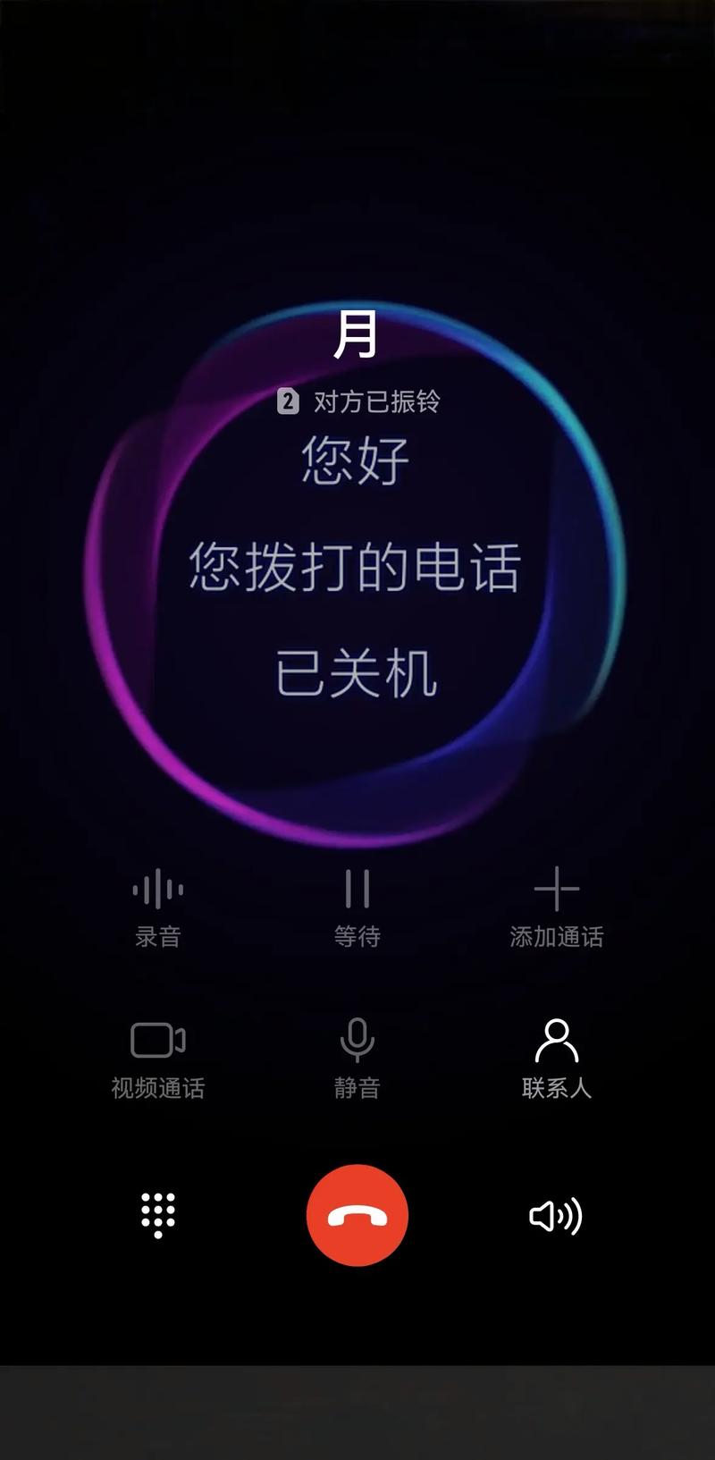 电话技术支持已过期什么意思-图1