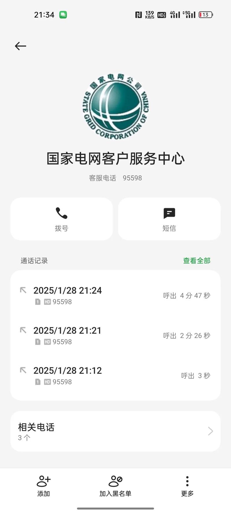 电话技术支持已过期什么意思-图2