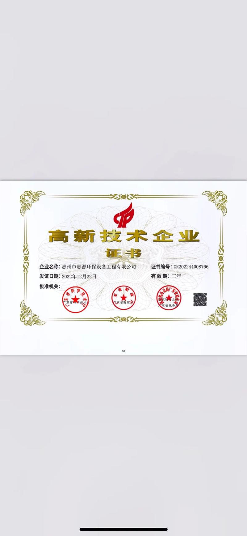 高新技术企业管理认定工作网是什么？-图1