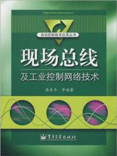 现场总线工业控制网络技术如何实现高效通信？-图1