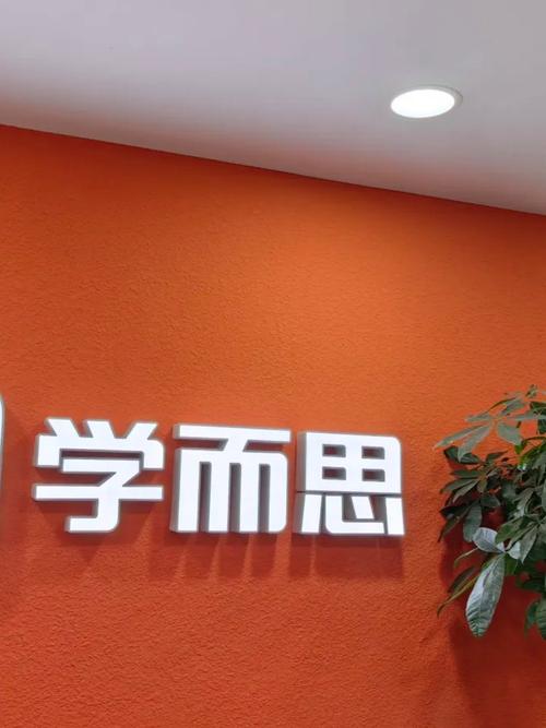 北京学而思网络科技有限公司-图2 北京学而思网络科技有限公司-图2