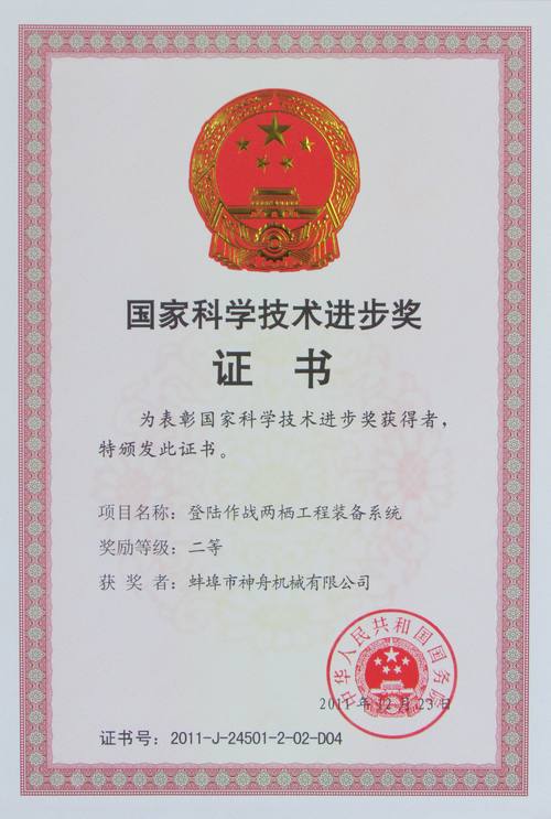 2025国家技术发明奖，哪些创新能摘桂冠？-图1