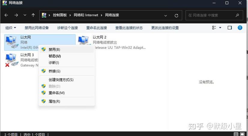 win10以太网未识别网络-图2