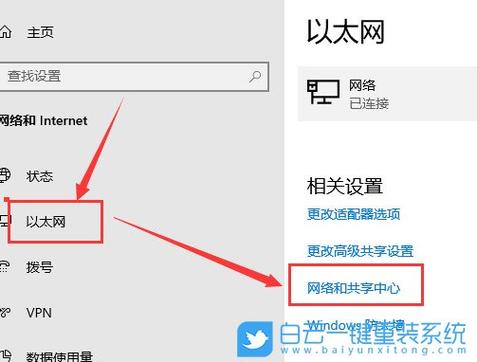 win10以太网未识别网络-图3