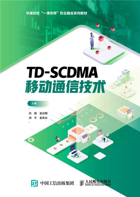 TD-SCDMA是哪种3G网络技术?-图1 TD-SCDMA是哪种3G网络技术?-图1