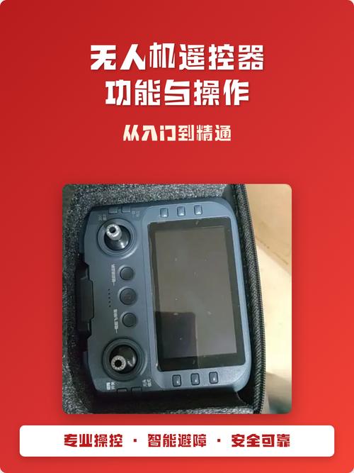 MAGIC无人机遥控器有何独特魔力？-图2