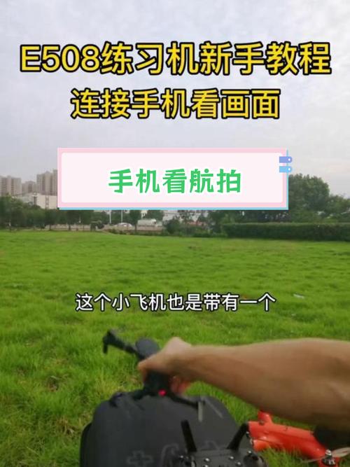 手机与无人机如何连接?-图1 手机与无人机如何连接?-图1