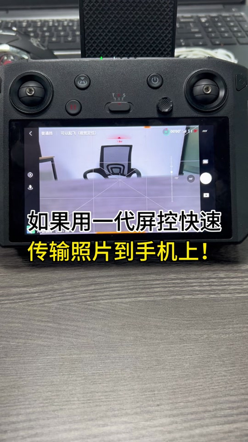 手机与无人机如何连接?-图2 手机与无人机如何连接?-图2